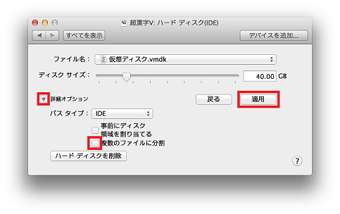 「複数のファイルに分割」のチェックをはずし、[適用]をクリック