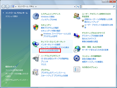 「ネットワークとインターネット」にある「ファイルの共有」をクリック
