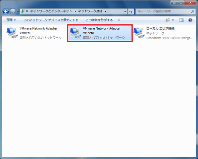 「VMware Network Adapter VMnet8」をダブルクリック