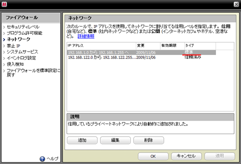 タイプが「標準」に変更されていることを確認する