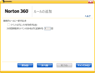 何も設定せず [次へ] をクリック