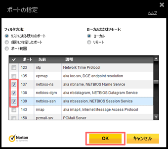 「137」「138」「139」にチェックを付けて、 [OK] をクリック