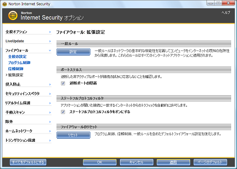 [適用] があればクリックして [OK] をクリック