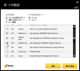 「137」、「138」、「139」をチェック