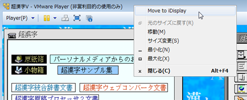 Move to iDisplay