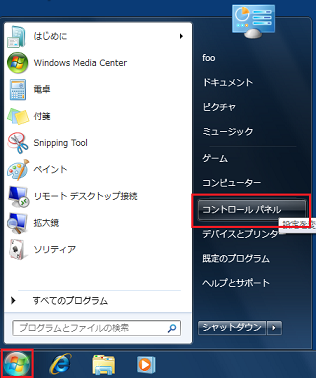 [コントロールパネル]をクリック