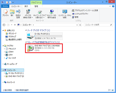 「DVD/CD-ROMドライブ」をクリック
