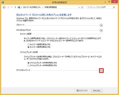 「すべてのネットワーク」の右側のボタンをクリック