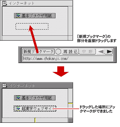 ブックマークをつくる