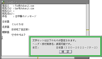 日中韓のメッセージを自動判定した結果