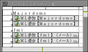 基本表計算でメール用紙の雛型を管理している例