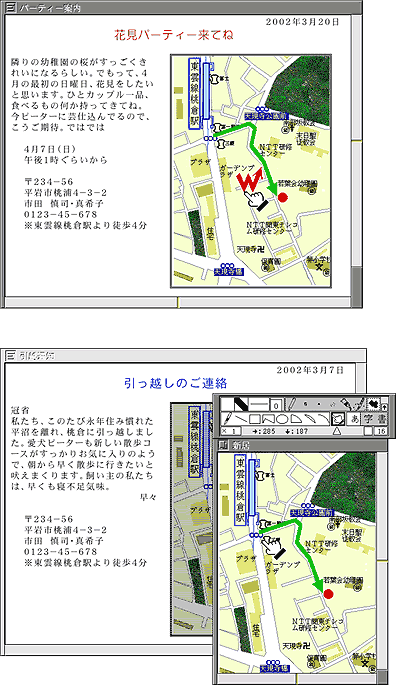 埋め込み文書を使った引越し通知とパーティー案内状