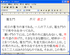 フォント切り替え方式によるTRONの多漢字機能