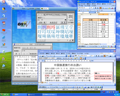 超漢字VとWordやExcelとの併用