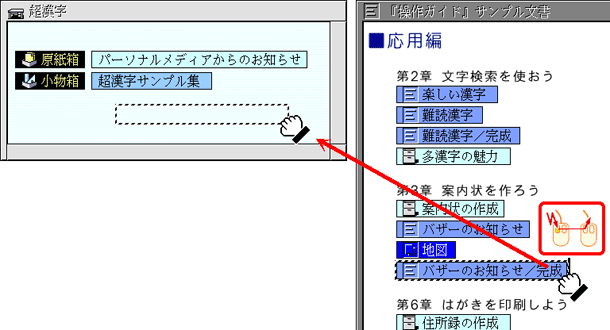 初期ウィンドウにクリックドラッグ