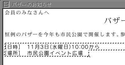 「[日時]……イベント広場」の選択