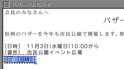 仮身化した実身の作成