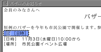 仮身がトレーから移動