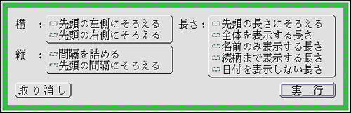 整頓パネル