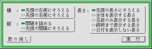 整頓の方法の指定