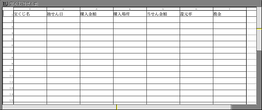 選択範囲に罫線を引く