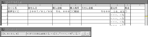 計算式が複写された