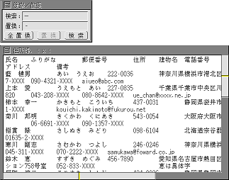 検索/置換パネルで「－」を「‐」に置換