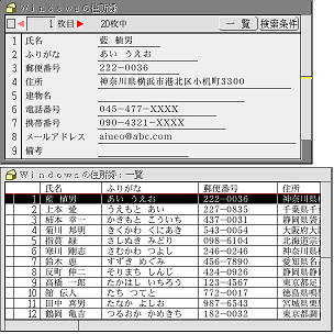 住所録取り込み後のマイクロカード