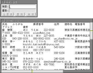 検索置換パネル