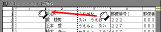 「ふりがな」欄の移動