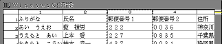 「氏名」と「ふりがな」の欄の入れ替え