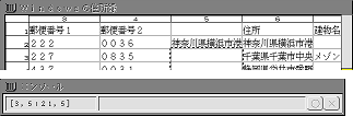 範囲を選択してトレーから複写