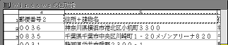 「住所＋建物名」と入力